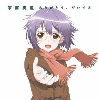 ありがとう、だいすきの画像