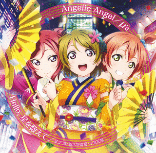 ANGELIC ANGEL/HELLO,星を数えての画像