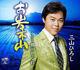 お岩木山の画像