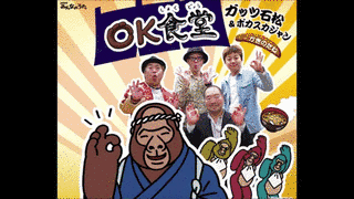 OK食堂の画像