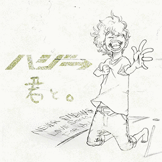 君と。の画像