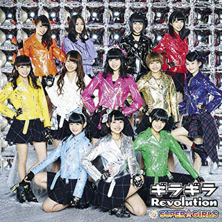 ギラギラREVOLUTIONの画像