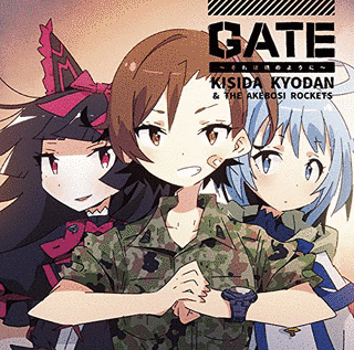 GATE〜それは暁のように〜の画像
