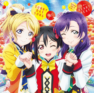 SUNNY DAY SONG/?←HEARTBEATの画像