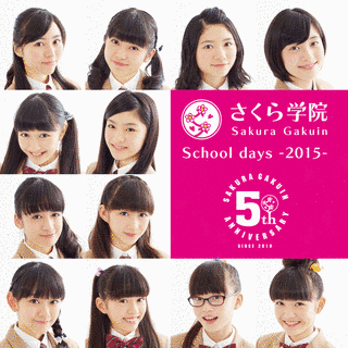 SCHOOL DAYS - 2015 -の画像