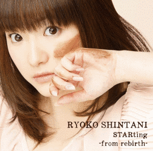 STARTING -FROM REBIRTH-の画像