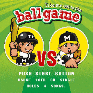 TAKE ME OUT TO THE BALL GAME〜あの・・一緒に観に行きたいっス。お願いします!〜の画像