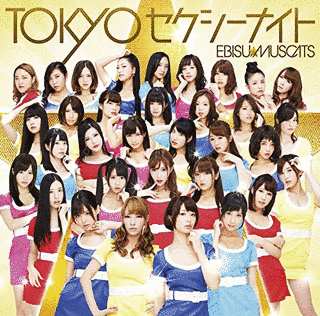 TOKYOセクシーナイトの画像