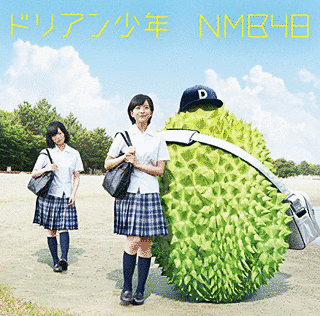 ドリアン少年の画像