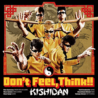 DON'T FEEL,THINK!!の画像