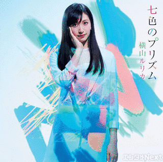 七色のプリズムの画像
