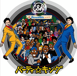 パーティ☆キングの画像