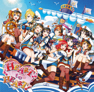 HEART TO HEART!の画像