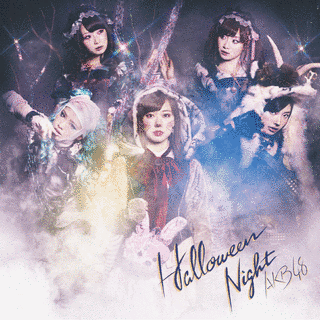 ハロウィン・ナイトの画像