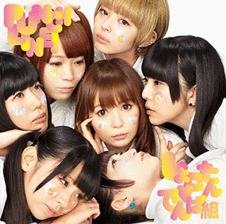 PUNCH LINE!の画像