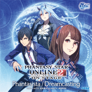 PHANTASISTA/DREAMCASTINGの画像