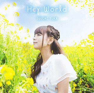 HEY WORLDの画像