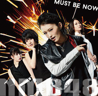 MUST BE NOWの画像