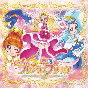 MIRACLE GO!プリンセスプリキュア/ドリーミング☆プリンセスプリキュアの画像