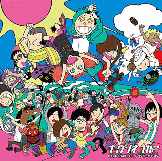 MEGA SHAKE IT!/ハッピーポンコツの画像