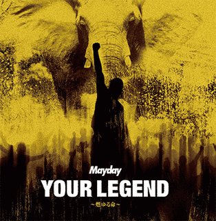 YOUR LEGEND 〜燃ゆる命〜の画像