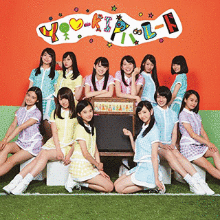 YOU-KIのパレードの画像