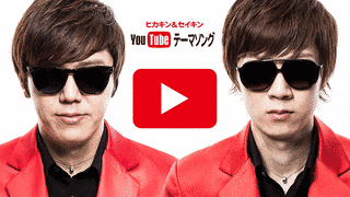 YOUTUBEテーマソングの画像