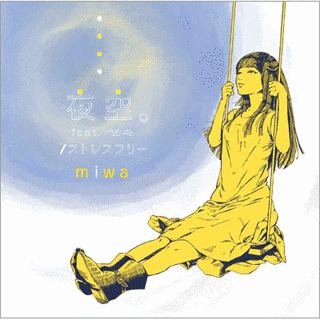 夜空。FEAT.ハジ→/ストレスフリーの画像