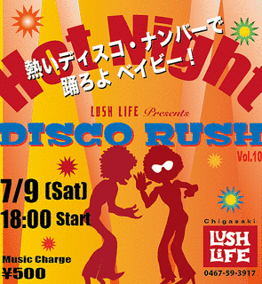 ラッシュ・ライフの画像