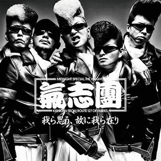 我ら思う、故に我ら在りの画像