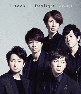 I SEEK/DAYLIGHTの画像