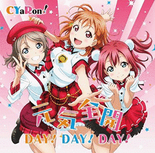 元気全開DAY!DAY!DAY!の画像