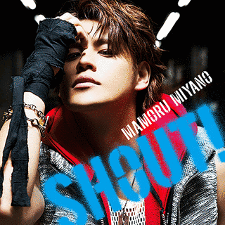 SHOUT!の画像