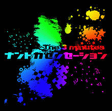 ナントカセンセーションの画像
