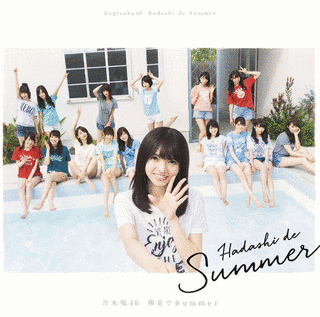 裸足でSUMMERの画像