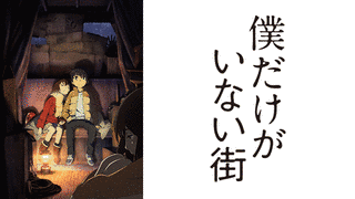 僕はいないの画像