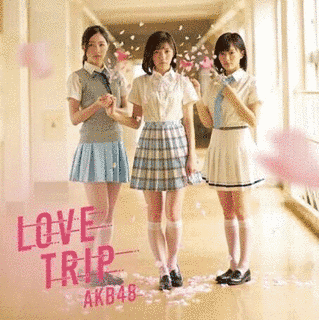LOVE TRIP/しあわせを分けなさいの画像