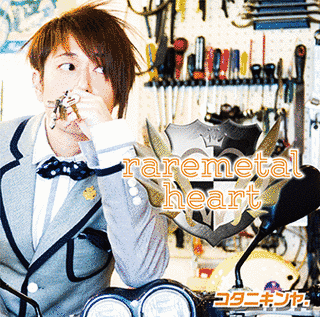 RAREMETAL HEARTの画像