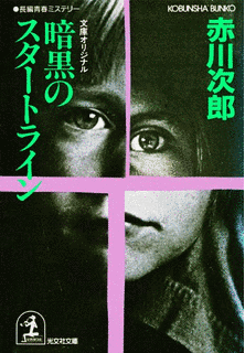 杉原爽香の画像