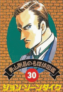 ジョン・イヴリン・ソーンダイクの画像