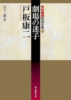 中村雅楽の画像