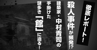 中村青司の画像
