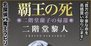 二階堂蘭子の画像