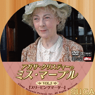 ミス・マープルの画像