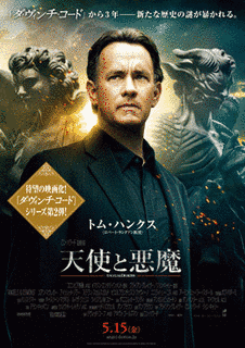 ロバート・ラングドンの画像