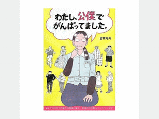 親方日の丸の画像