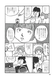 渋谷直角の画像