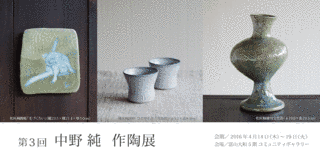 中野純の画像