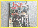 会田軍太夫の画像