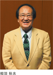 相羽秋夫の画像